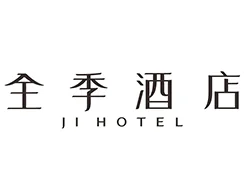 全季酒店